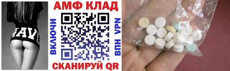 АМФ 97% где купить наркоту мега ONION Похвистнево