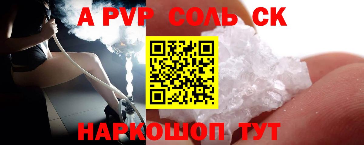 Похвистнево  Альфа ПВП VHQ  Вход с VPN  А ПВП Соль 