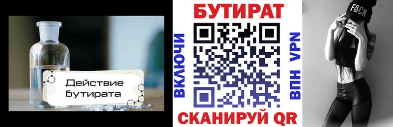 где найти наркотики  Похвистнево  Бутират BDO 33% 