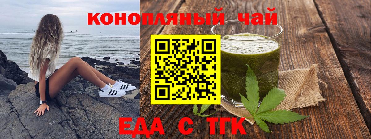Похвистнево  Cannafood конопля  Вход с VPN 