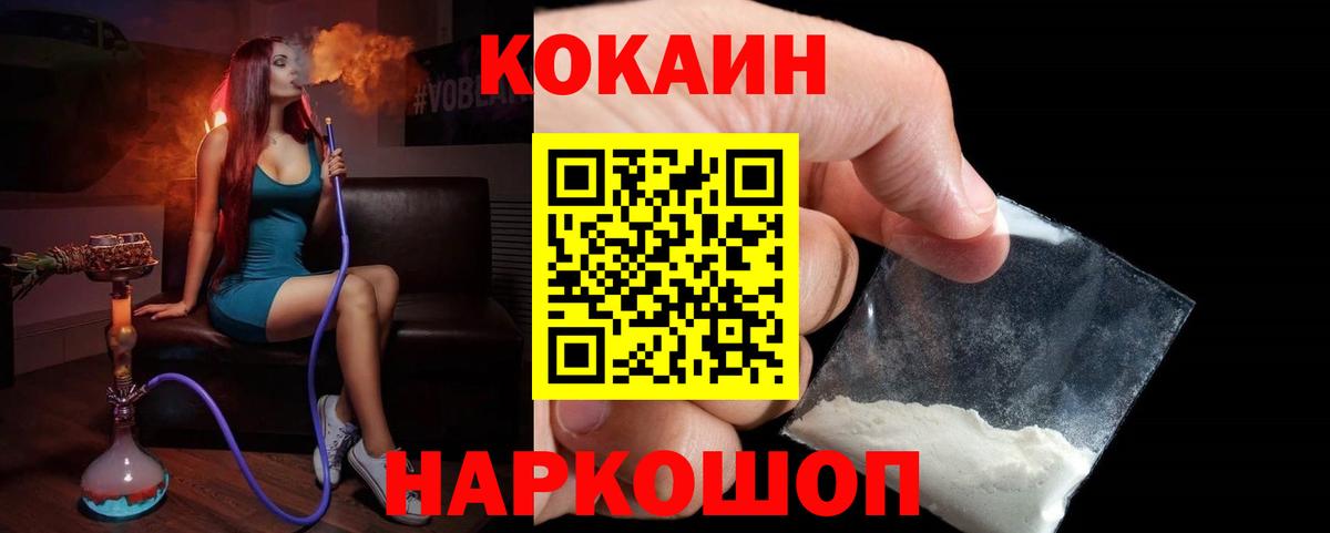 COCAIN FishScale  COCAIN  COCAIN Перу  Похвистнево  что такое наркотик  Вход с VPN 
