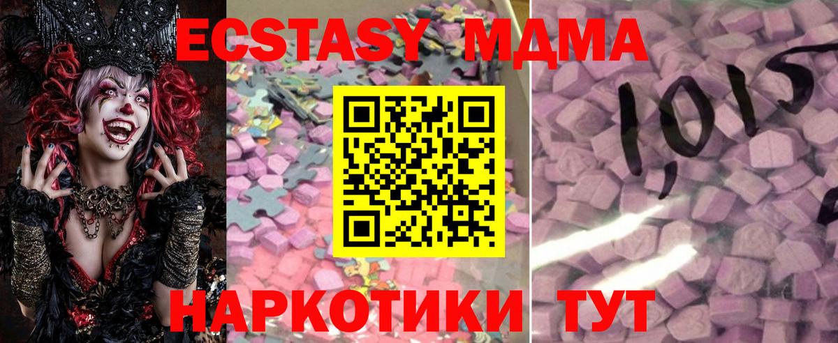 Похвистнево  Экстази  Вход с VPN  где купить наркоту  МЕГА   ЭКСТАЗИ XTC 