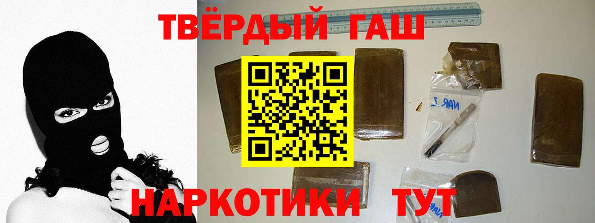 Похвистнево  ГАШ  ГАШ AMNESIA HAZE  Вход с VPN  ГАШ hashish 