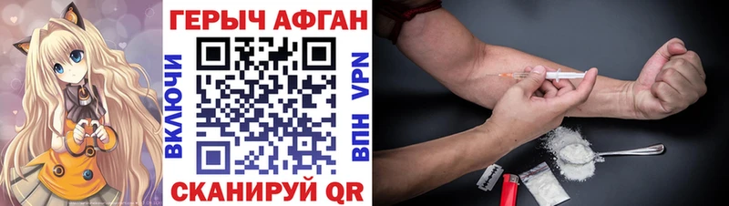 где купить наркоту Похвистнево darknet состав ГЕРОИН белый