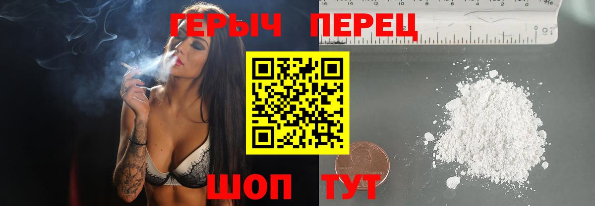 ГЕРОИН афганец Похвистнево