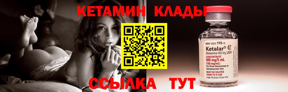 КЕТАМИН ketamine  Кетамин VHQ  Похвистнево  Вход с VPN 