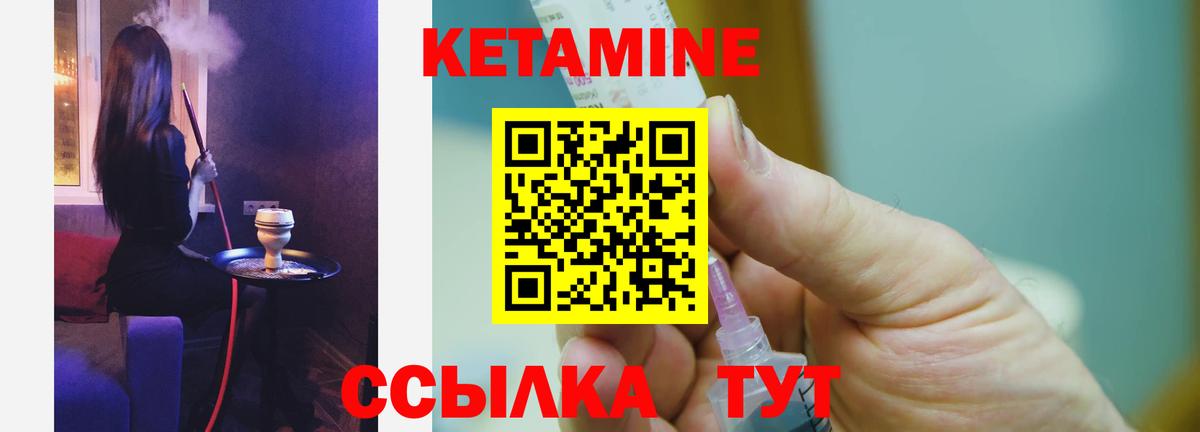 КЕТАМИН VHQ Похвистнево