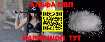 альфа пвп Малоярославец