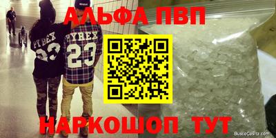 альфа пвп Малоярославец