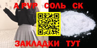 а пвп мука Мариинск