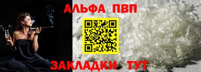 альфа пвп Малоярославец