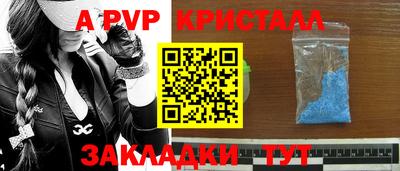 альфа пвп Малоярославец