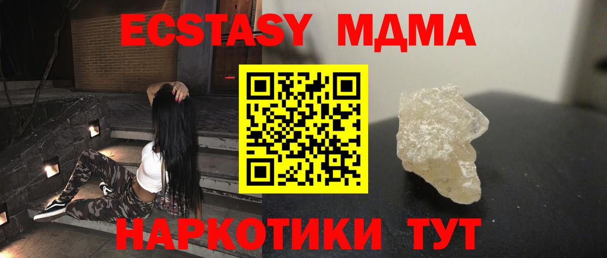 MDMA молли  Вход с VPN  МДМА VHQ  Похвистнево 