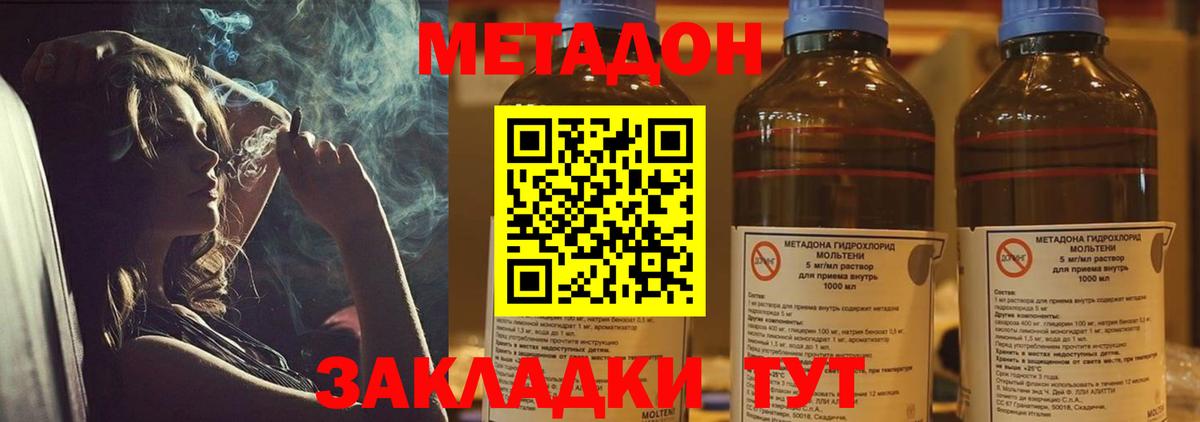 Похвистнево  Метадон кристалл  МЕТАДОН мёд  Вход с VPN 