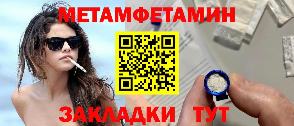 Метамфетамин Декстрометамфетамин 99.9%  Метамфетамин Декстрометамфетамин 99.9%  Похвистнево  Вход с VPN 