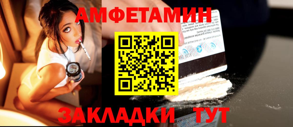 МЕТАМФЕТАМИН Декстрометамфетамин 99.9% Похвистнево