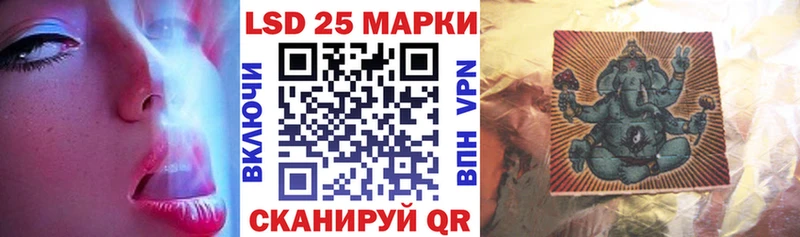 Марки 25I-NBOMe 1500мкг  Похвистнево 