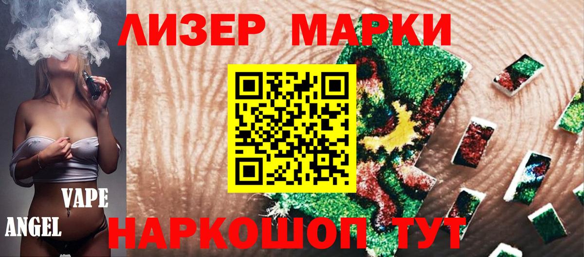 Марки 25I-NBOMe 1,5мг  Вход с VPN  Марки 25I-NBOMe 1,5мг  Наркотические марки  Похвистнево 