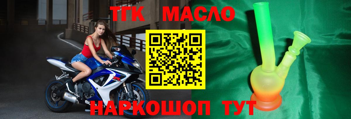 ТГК жижа  OMG зеркало  Похвистнево  Вход с VPN 