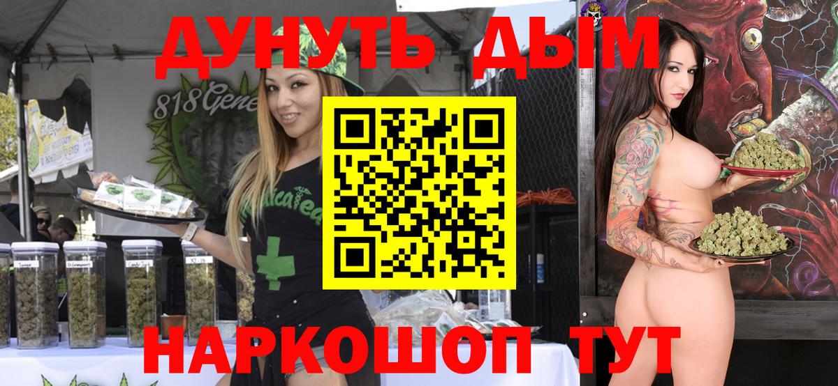 Канабис Ganja  Вход с VPN  Марихуана планчик  Похвистнево 